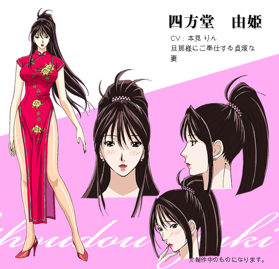 /images of/Yuki Shihoudou/from/GTaste 2010/uploads/chars/4758-170846994.png